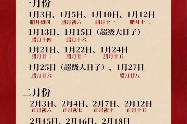 结婚吉日的好日子怎么选 新人办婚礼的黄道吉日怎么选