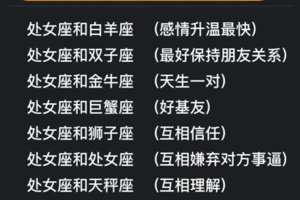 双子座和处女座婚姻配对吗