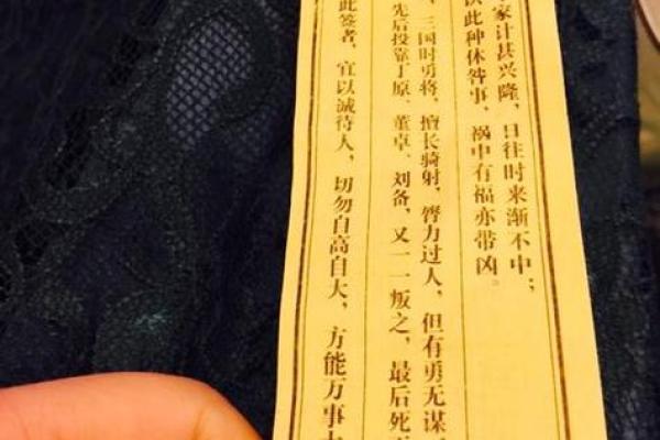 观音灵签73婚姻