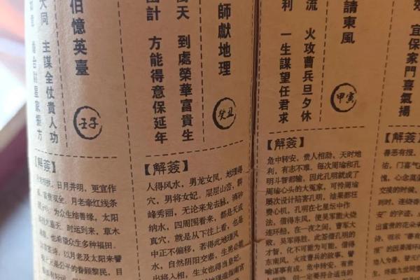 玄天上帝灵签12签解签