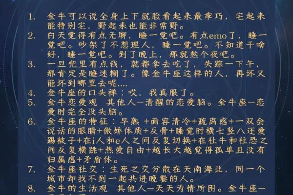 金牛座最适合什么星座的情侣关系