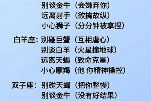 哪个星座高冷毒舌最强