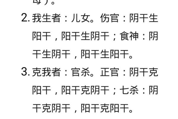 八字十神的具体分析判断《四柱新论》二章之二