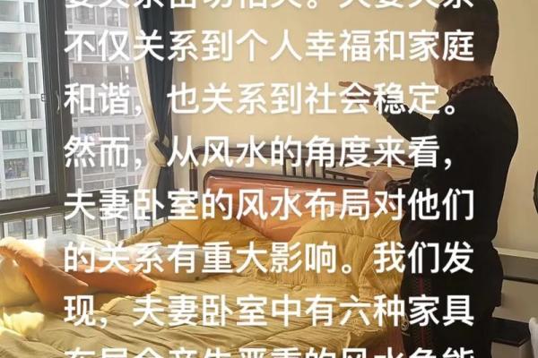促进婚姻恋爱成功的风水有哪些
