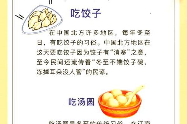冬至节气风水，需注意健康养生
