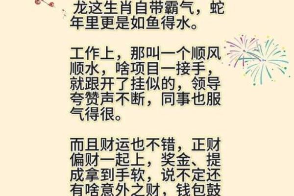 今日属蛇方位吉凶查询