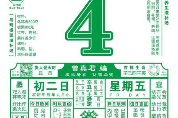 2024年9月10日适合动土修建吗 是动土吉日吗