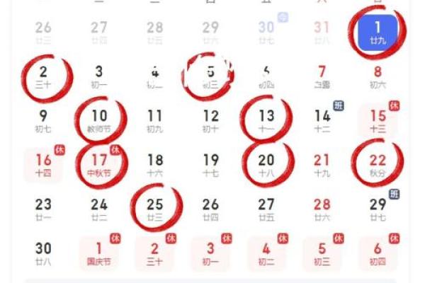 2024年9月24日搬家日子好不好 是搬家吉日吗