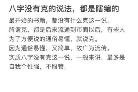 没有八字