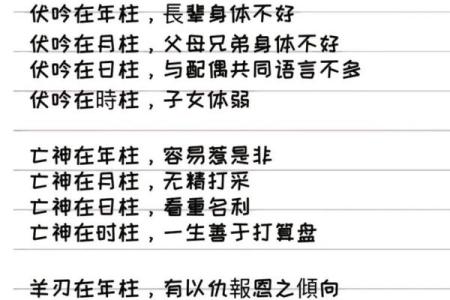 八字详解算命