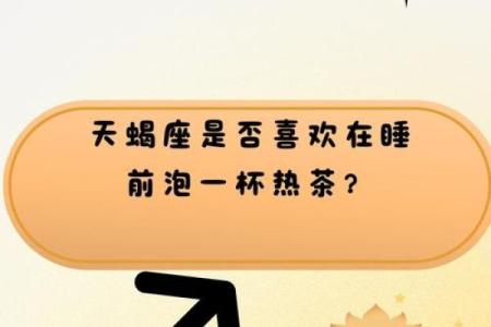 测试天蝎座最喜欢哪个星座