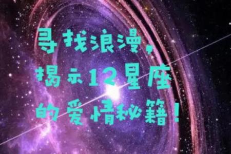 爱情里不懂浪漫的星座有哪些