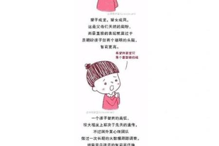 4种血型的流泪指数分析
