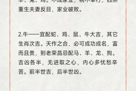 婚姻属相配对大全很准免费 十二生肖婚姻配对表