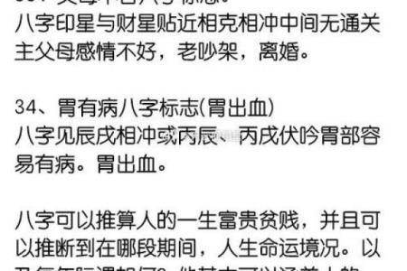 八字直断五十法,八字速断绝技秘诀