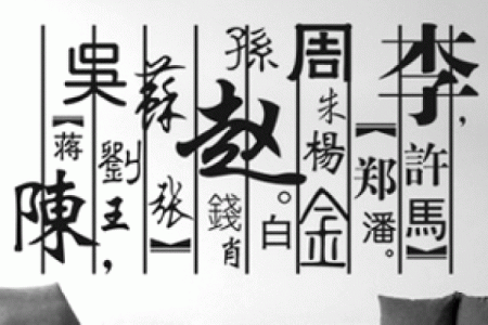 三藏起名姓名配对准吗 三藏起名网  姓名测试打分？