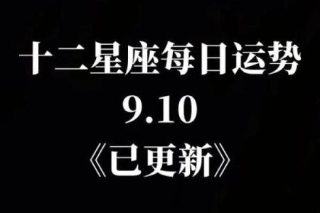 巨蟹座8月2日星座运势