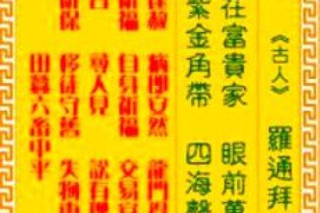 观音灵签移