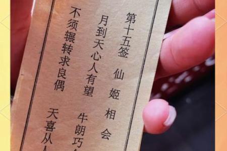 真武灵签第14签解签