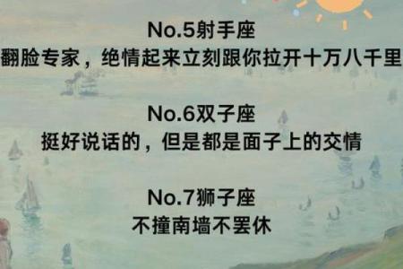 感情中秘密最多的星座有哪些