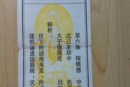 菩萨灵签6签感情