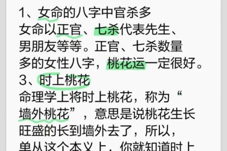 男人内心最爱的女命八字