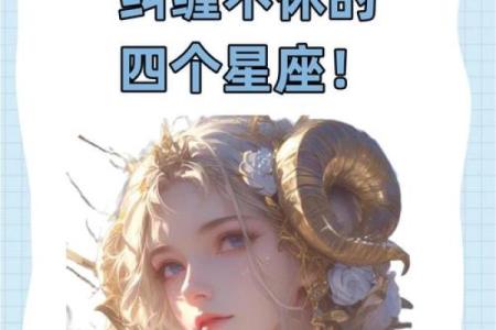 白羊座女和处女星座男最配吗