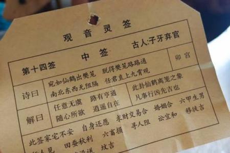 观音灵签55签解签姻缘起名网