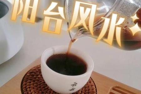 小阳台风水，切记这些好运常来