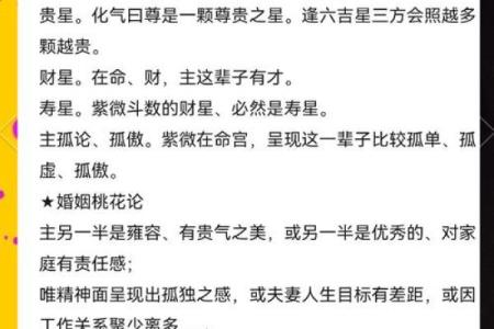 紫微斗数廉贞化气 紫微斗数廉贞化禄？