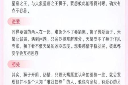 狮子男和天蝎女配不配 狮子男和天蝎女配对指数