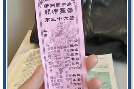 佛祖灵签第三签详解：孟日红寻夫