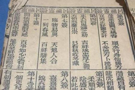 吕祖灵签34签解签