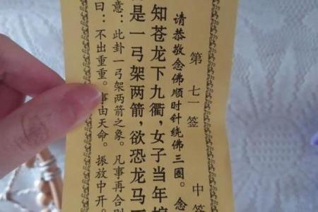 仙公灵签第十四签