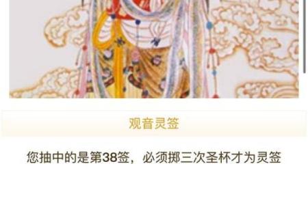 观音灵签第36签什么意思