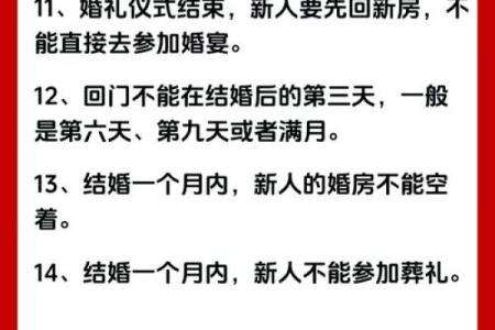 结婚吉日如何选，择良日娶嫁，相知相守一辈子