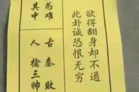 地藏王灵签第6签求姻缘