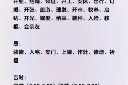 今日禁忌黄历 今日何时忌口