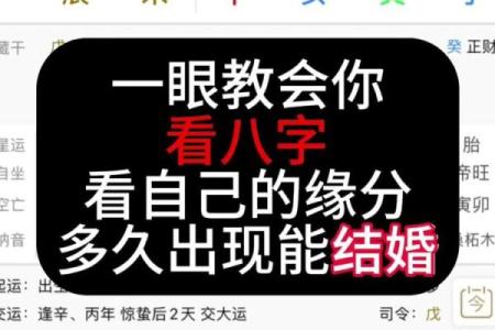 测婚姻八字免费 二人缘分尽头如何看