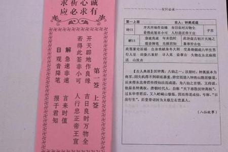 求签观音灵签12