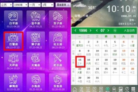 三月初一是什么星座 三月初一属于哪个星座