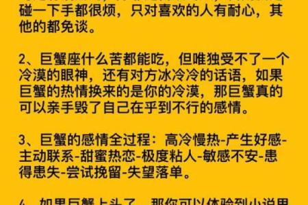 巨蟹座最适合女朋友是什么星座