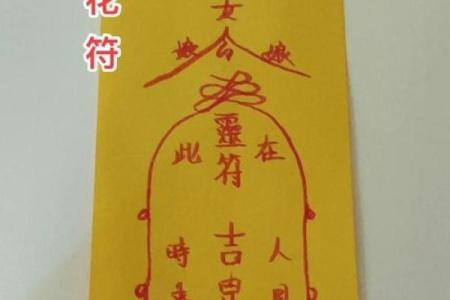 生辰八字算命：论桃花运