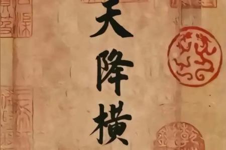 横财风水：打麻将必胜风水绝技