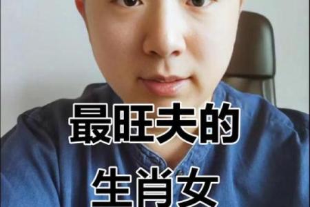 这4大生肖女，脾气不好，却旺夫兴家，是个母老虎，更是个财神爷