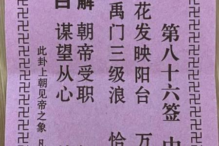 普贤灵签38签解签