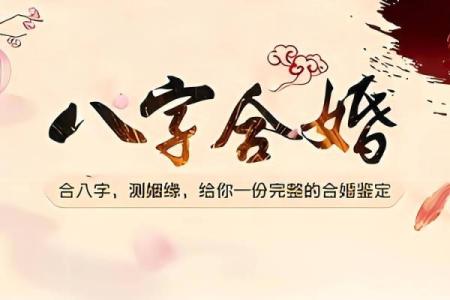 八字谈命