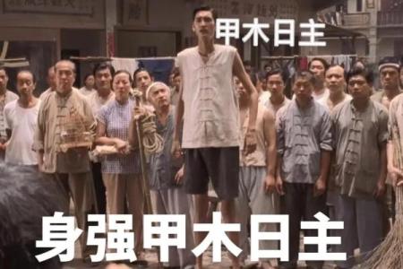 八字幽默风趣