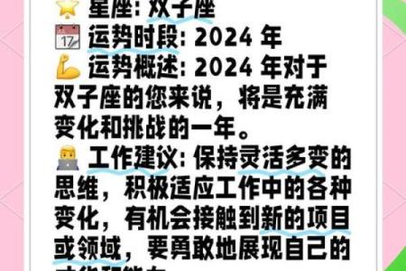 双子座622星座运势