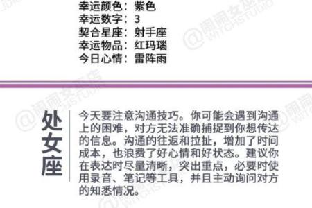 星座运势女巫店最新一周